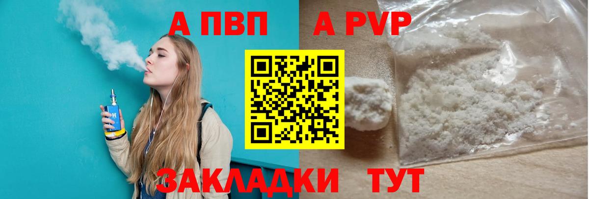 Ульяновск  A PVP мука  Alpha PVP  A PVP VHQ  Вход с VPN  Alpha PVP СК 