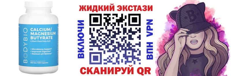 купить наркотик  Ульяновск  Бутират жидкий экстази 
