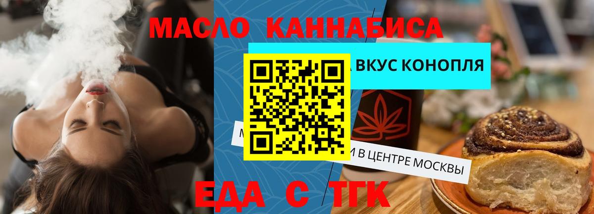 Canna-Cookies конопля  Вход с VPN  Ульяновск 