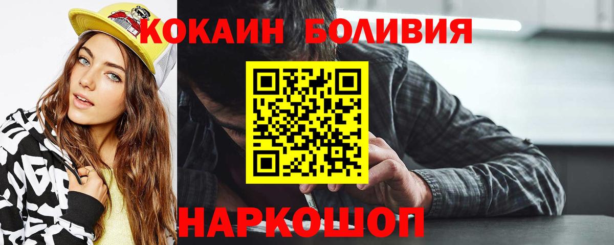 Ульяновск  КОКАИН  Вход с VPN  Cocaine FishScale  КОКАИН Fish Scale 