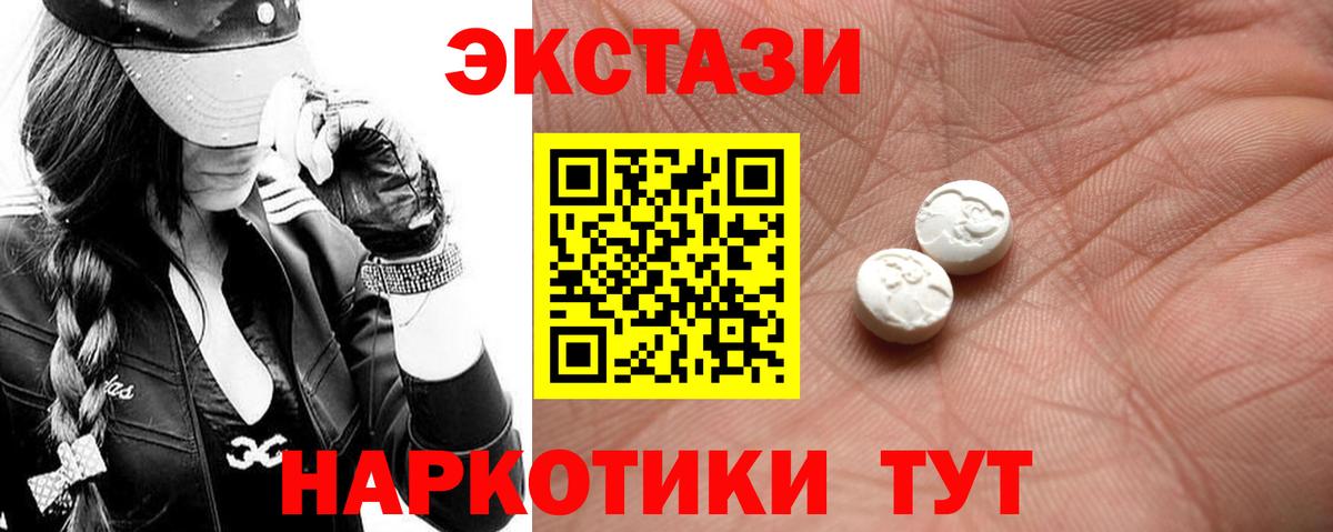 ЭКСТАЗИ 280 MDMA  Вход с VPN  Ульяновск 