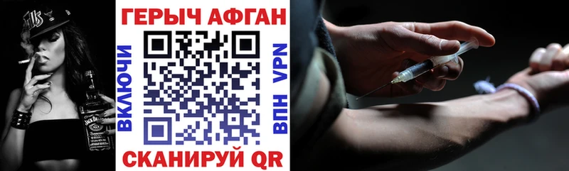 Героин Heroin  Ульяновск 