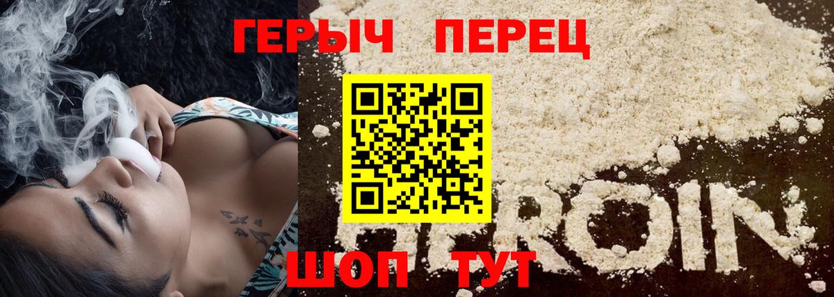 Героин белый  ГЕРОИН  Ульяновск  Вход с VPN 