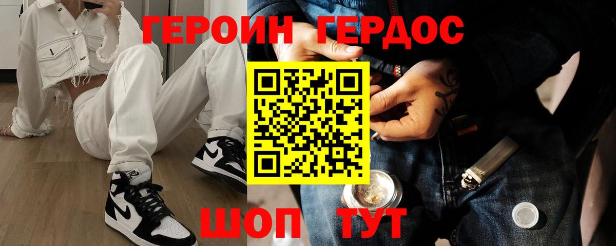 Героин гречка Ульяновск