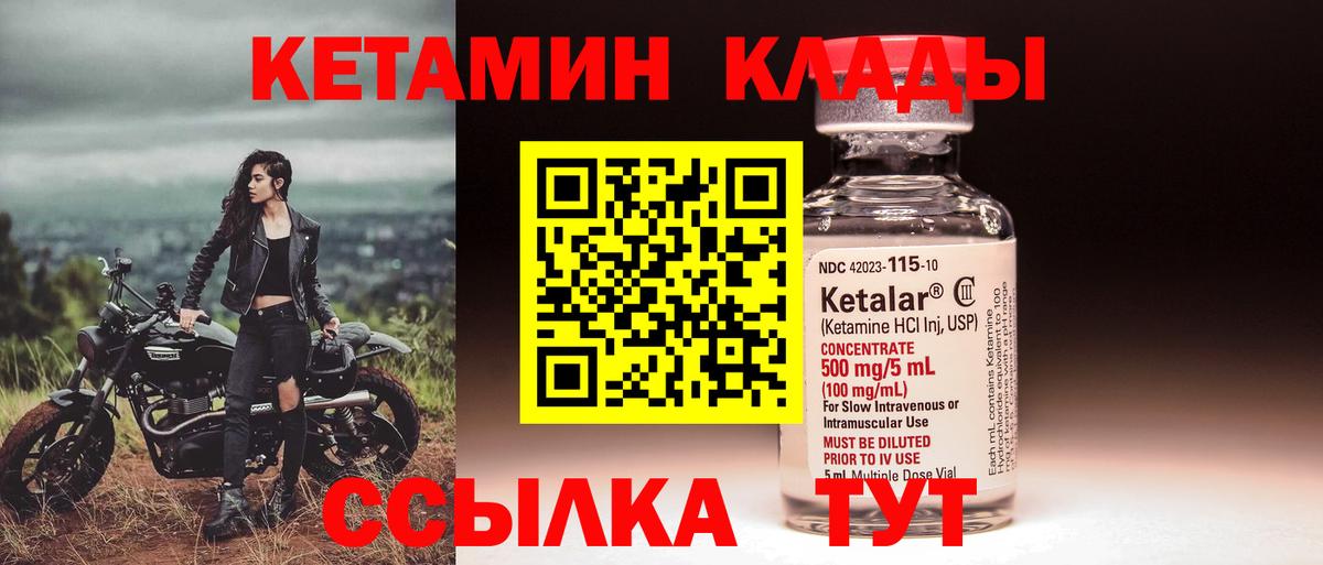 MEGA ссылки  КЕТАМИН ketamine  Вход с VPN  Ульяновск 