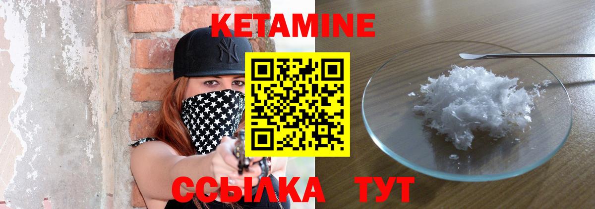 Кетамин VHQ Ульяновск