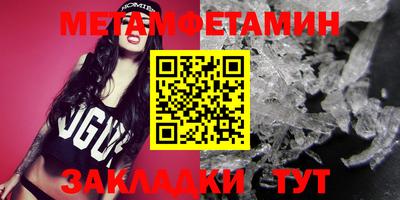 метамфетамин Ирбит