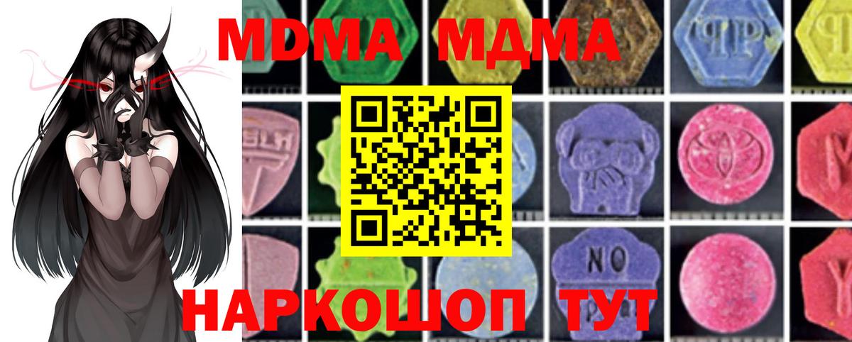 МДМА молли  МДМА Molly  Ульяновск  MDMA  Вход с VPN 