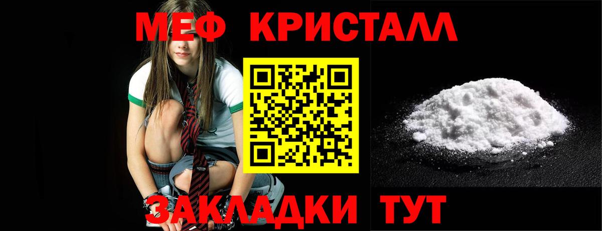 МЕФ  МЕФ мяу мяу  Ульяновск  Вход с VPN  кракен tor  МЕФ VHQ  МЕФ 