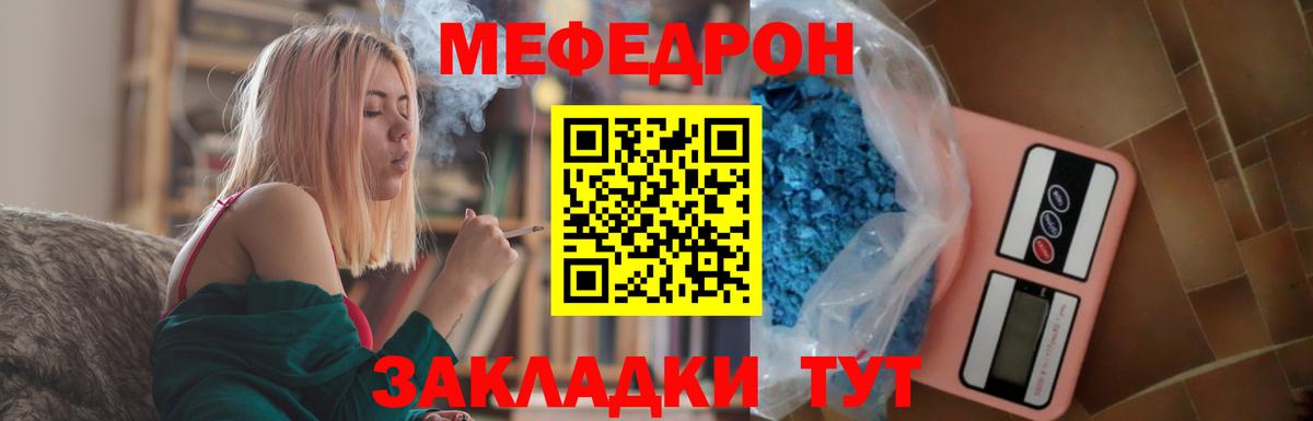 МЕФ мука Ульяновск