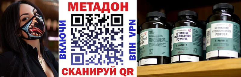 ОМГ ОМГ зеркало  Ульяновск  МЕТАДОН VHQ  продажа наркотиков 