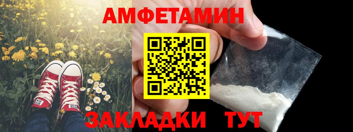 Первитин кристалл  Вход с VPN  Ульяновск 