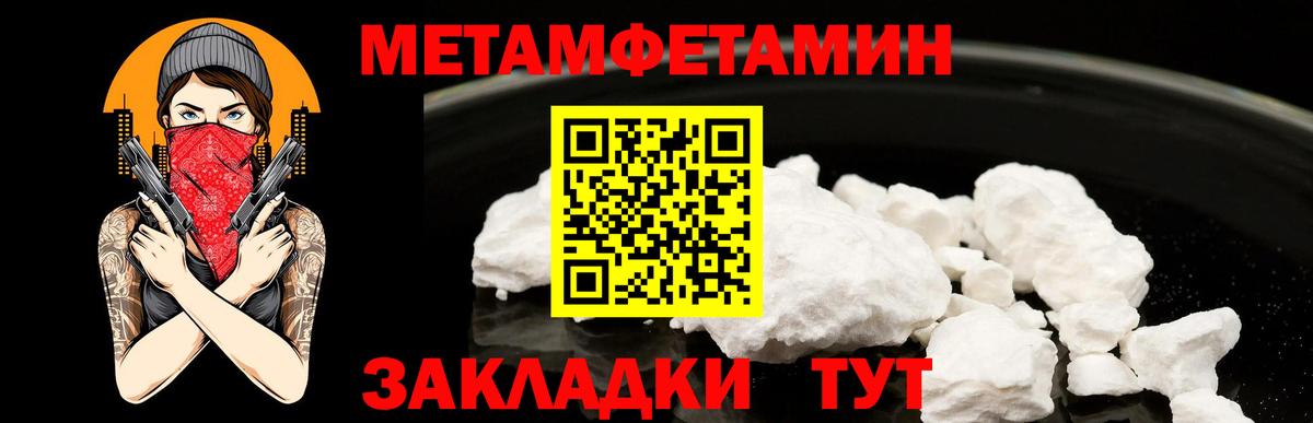 Первитин мет Ульяновск