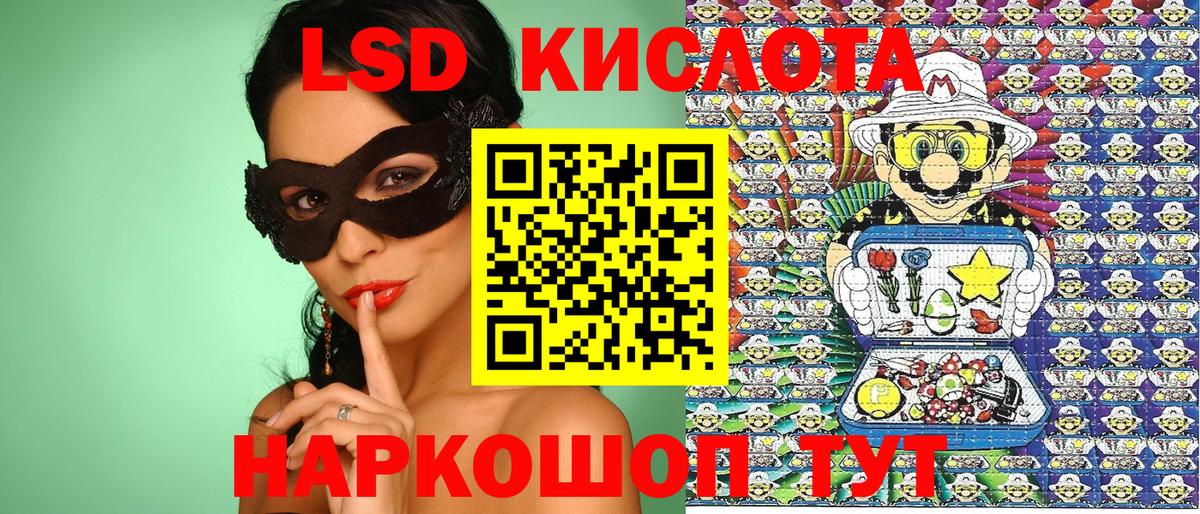 Наркотические марки 1,8мг Ульяновск