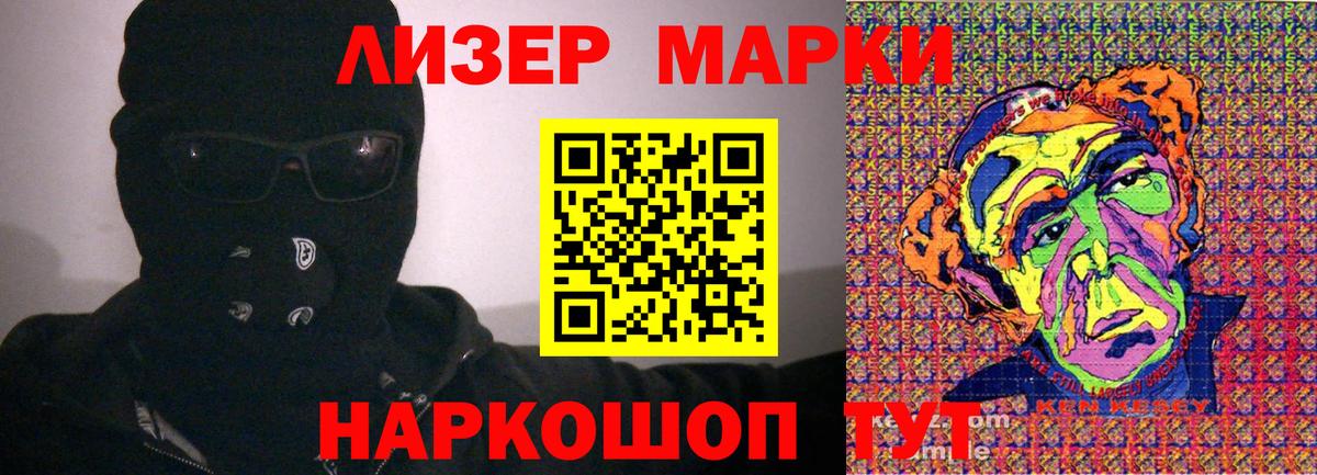 Марки NBOMe  Вход с VPN  Ульяновск  Марки 25I-NBOMe 1,5мг 