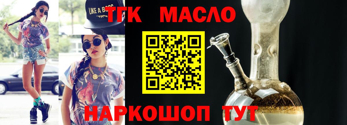 Дистиллят ТГК концентрат  Вход с VPN  ТГК гашишное масло  Ульяновск 