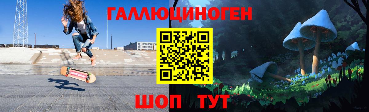 Галлюциногенные грибы мицелий Ульяновск